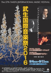 Takefu International Music Festival 2016-page-001